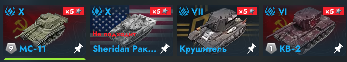 продажа аккаунта к игре Tanks Blitz, WoT(Lesta, WG)